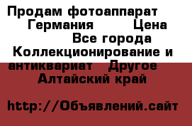 Продам фотоаппарат Merltar,Германия.1940 › Цена ­ 6 000 - Все города Коллекционирование и антиквариат » Другое   . Алтайский край